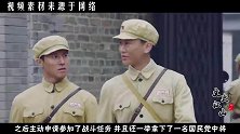 老兵隐姓埋名40年，晚年生病住院时，暴露真实身份，惊动上级