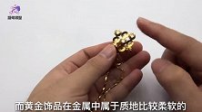 你还天天戴黄金项链吗？快摘下来，现在知晓还不算晚，看看