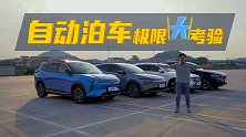 倒车也能玩出花？威马W6挑战自动泊车极限