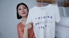 穿腻了裙子，偶尔换换风格，这款“字母T”就是一个不错的选择