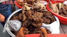 安徽凤阳农村大集卖卤菜几十盆一起上，牛肉猪头肉等顾客徒手买