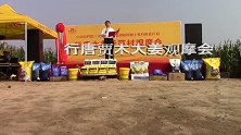河北行唐大姜观摩会