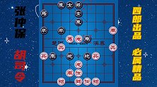胡司令大战越南棋王 使出惊天妙手 技惊四座 棋王懵了 激情解说