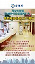 西安市医保按病种付费范围再扩大 明年将增加到231个病种