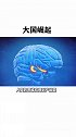 我国登上国际权威期刊《自然》