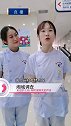 听话的孩子，护士长要求说什么就什么护士懂护士 周末愉快