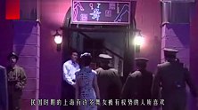 她是上海最有钱的舞女，却做起日军高层情人，多年后真相才被公开