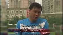 一语成谶！国青热身赛不敌越南 范志毅又一次“不幸言中”