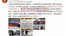 赞！港台明星捐款名单曝光，金额高达数亿人民币