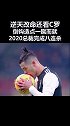 倒钩造点一蹴而就 意大利杯 c罗 点球助尤文图斯 绝平ac米兰 2020各项赛事完成8连杀伟业