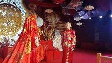 中国明清时代的古老婚礼模式，场面壮观很有仪式感，你会选择吗