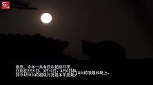 4月8日晚 成都夜空超级月亮美轮美奂
