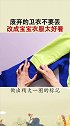 废旧衣服先别丢，改成宝宝衣服不要太好看！你学会怎么做了吗