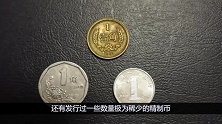 1998年份的1角硬币，能卖2000元回去找找还有没有