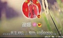 继杨幂杨颖之后，又有一位明星微博粉丝数要破亿，锁定第5个席位