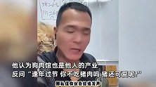 潘宏被要求为狗发声并打压狗肉馆：不反对吃狗肉，自己不吃就行了