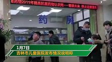 6岁女童感冒被误开癫痫药服用3天 医院：涉事医生停职接受调查