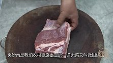 夹沙肉的家常做法，甜而不腻入口即化，软糯香甜，年夜饭上的大菜