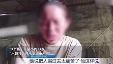 四川达州9个孩子被骗到缅甸，遭受电击和开水烫
