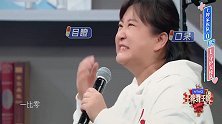 王牌：眼疾手快，花花被沈腾坑了