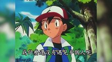 宝可梦：皮卡丘被当成摆拍道具，落入中老年旅游团魔爪，心疼一秒