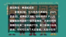 途观L和瑞虎8PLUS选哪款