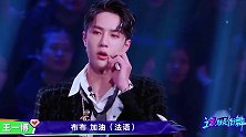 王一博被布布坐大腿！小表情忍不住回看十遍，王嘉尔都蒙圈了