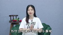 为什么相处时，女生喜欢在小事上斤斤计较？她的心思其实很简单