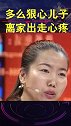 一夜之间没头发，原因儿子离家出走