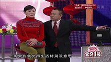 小品潘长江金玉婷扮演网友，决定见面，见面后发生的事情太好笑