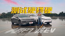 小鹏P7和汉EV，续航和空间到底差距有多大？