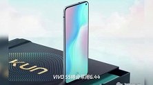 VIVO S5外观配置曝光,国内首款OLED开孔屏,蔡徐坤代言这机美吗