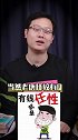 孩子课外班的Q，省下来给他们基金定投，香吗？投基不投机 大家房谈