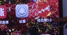 广东：280万要打水漂？男子急了，民警：你这APP有问题