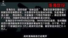 台湾局势罪魁祸首，战败后蒋介石有三个选择，为何最终选择台湾？
