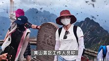 网曝黄山景区飞虫成灾，密密麻麻直冲人脸还咬人，景区：会尽快处理
