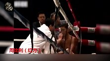 周比利在澳门的最后一场擂台战，这架势真能打过李小龙吗？