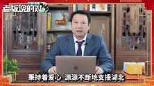 良品铺子“云敲锣” 上市，市值近69亿！杨红春：上市不是终点