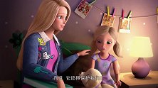 芭比梦幻屋：蜜糖要保护大家，芭比很迷惑，蜜糖还是小狗呀