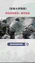 5部震撼人心经典二战电影推荐~
