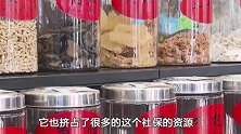 揭秘中国医药黑幕！药品成本真的高吗？看看你就明白了