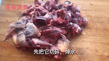 这种红烧斑鸠安徽土菜馆烧法，没有放味精鸡精绝对美味
