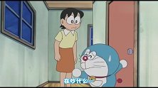 哆啦A梦：阿花的妈妈来找他，大雄虽然不舍，但也没办法啊！