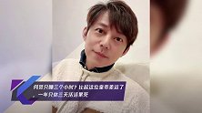 何炅只睡三个小时?比起这位皇帝差远了,一年只休三天活活累死