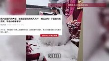 新人结婚突降大雪，亲友冒雪吃席无人离开，婚庆公司：下雪是突发情况，准备的棚子不够