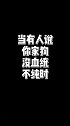 对这种怪现象say no！