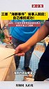 三亚“海胆事件”当事人称维权成功：事件定性为区域文化认识不同导致的一场消费纠纷