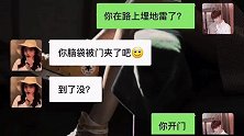 搞笑聊天记录，暖男是如何聊天的？