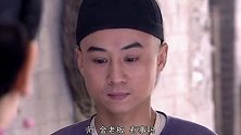 金凤让喜子以后别叫他老板，让他给老丁头送点钱