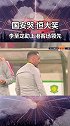 中超 上海上港 李圣龙 头球破门  客场1比0领先 北京国安